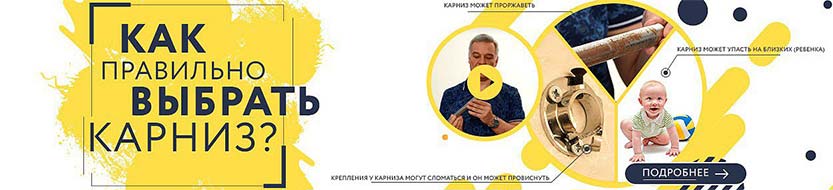 Карнизы для ванн Мирсант